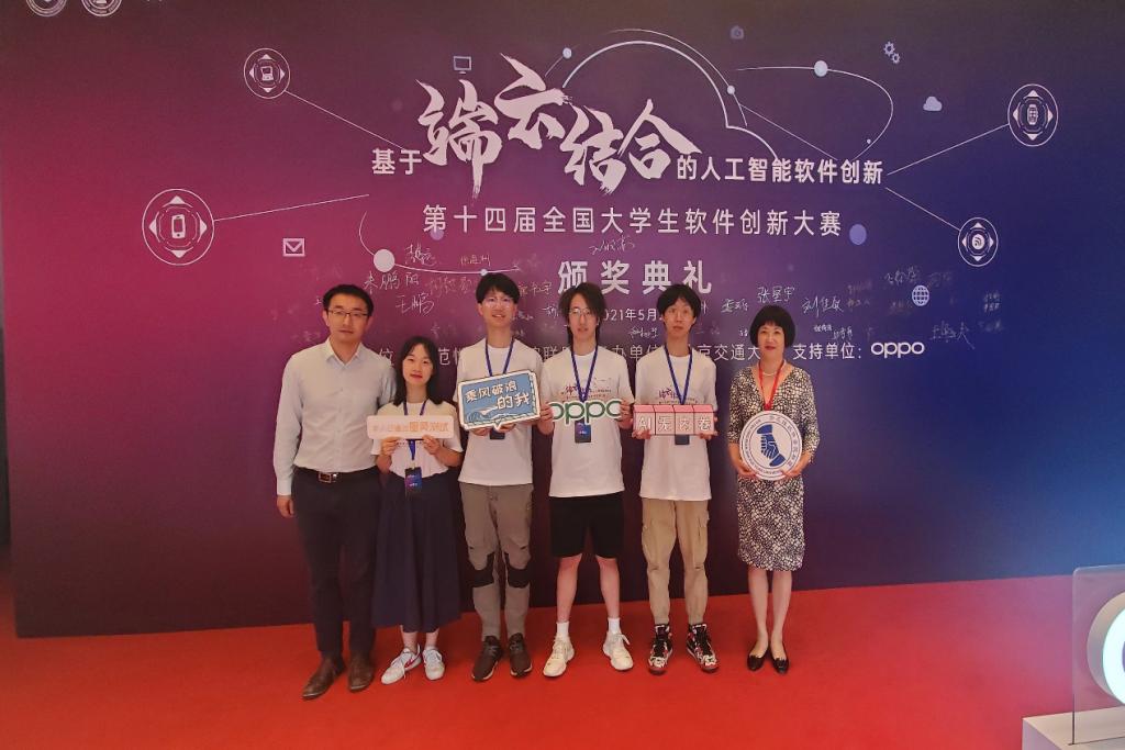 我院学子勇夺第十四届全国大学生软件创新大赛特等奖，领航基础软件技术创新