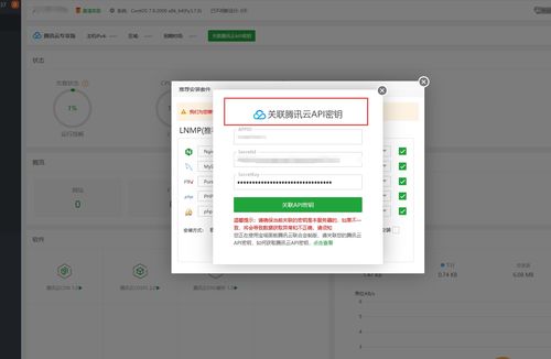 宝塔搭建腾讯云轻量级云服务器基本步骤 基础软件技术服务指南